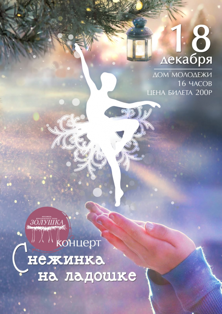 XI международный конкурс  «Музыкальный владивосток 2020»